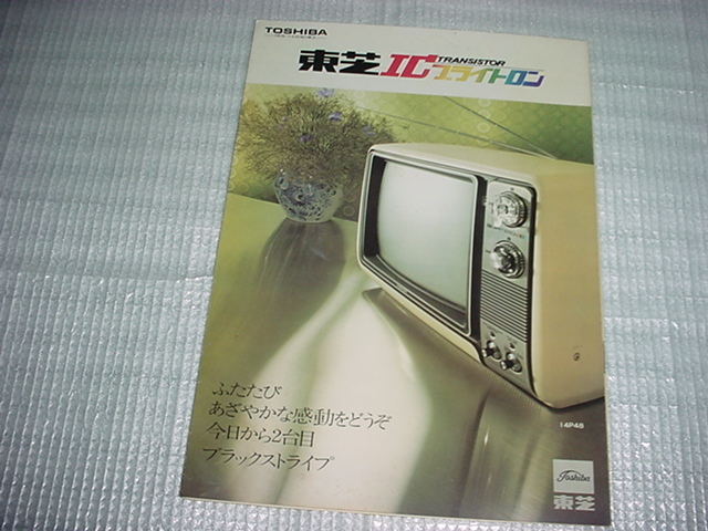 2025年最新】Yahoo!オークション -東芝(テレビ)の中古品・新品 2025年最新】Yahoo!オークション -東芝(テレビ)の中古品・新品