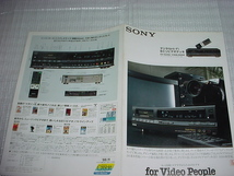 1988年11月　SONY　EV-S350のカタログ_画像3