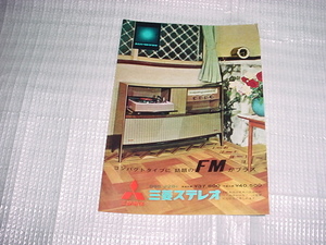  Mitsubishi stereo DSS-228 shape catalog 