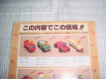 コハラ　乗用玩具シリーズのカタログ_画像2