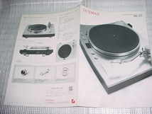 LUXMAN　PD-171のカタログ_画像3