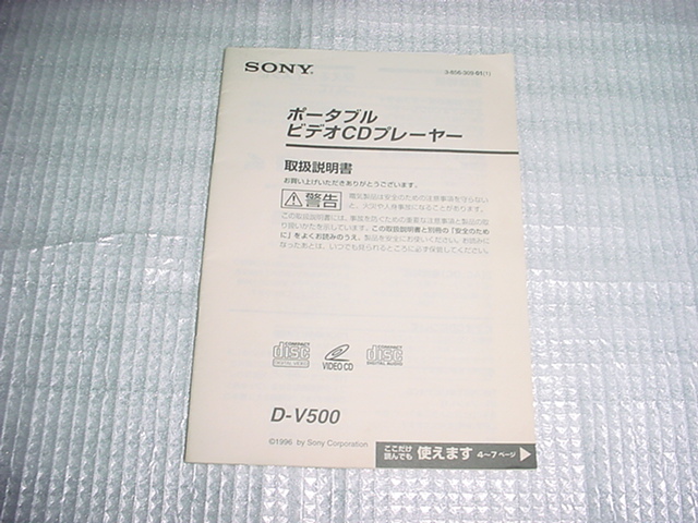 2025年最新】Yahoo!オークション -ソニー 取扱 説明 書 2025年最新】Yahoo!オークション -ソニー 取扱 説明 書