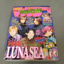 週刊少年マガジン◇1998年No.48◇LUNA SEA◇実録ストーリー◇前編◇はじめの一歩◇ラブひな◇金田一少年の事件簿◇カメレオン_画像1