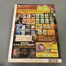 月刊少年ジャンプ◇2001年7月号◇クレイモア◇新連載◇八木教広◇CLAYMORE◇アイル◇ガンリュウ◇ダブル・ハード◇ペルソナ_画像5