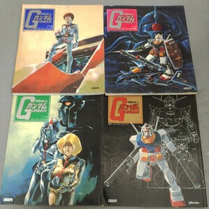 機動戦士ガンダム◇テレビマガジン◇デラックス◇ストーリーブック◇全4冊セット◇講談社◇アニメ◇設定資料集◇富野喜幸◇昭和レトロ