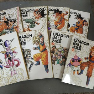 ドラゴンボール大全集◇全7巻◇補巻◇8冊セット◇鳥山明◇DRAGON BALL◇設定資料◇少年ジャンプ◇アニメ◇集英社