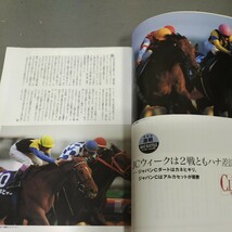 優駿◇2006年1月号◇競馬◇有馬記念◇ディープインパクト◇付録DVD付き◇ダンスインザダーク_画像3