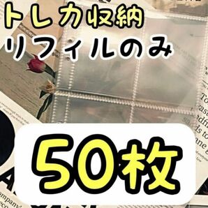 トレカ　50枚　リフィル　バインダー　A5 6穴　レフィル　クリアポケット 韓国　TikTok 雑貨　クリア　ファイル　推し活　