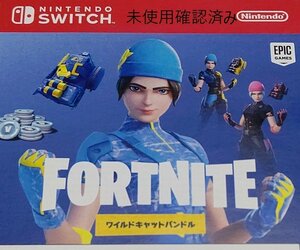 5のつく日 クーポン 用紙発送 未使用 Switch FORTNITE Special フォートナイト スペシャルセット 特典 ワイルドキャットバンドル