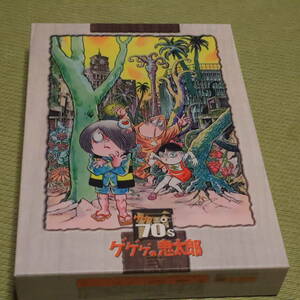 ゲゲゲの鬼太郎　1971　DVD-BOX 　ゲゲゲBOX70's 　中古・現状品