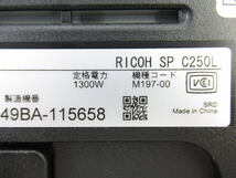 ■未使用保管品■RICOH/リコー■レーザープリンター■C250L■_画像2