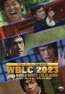 映画パンフレット　「WBLC 2023　ワールド・ブルース・リー・クラシック2023」　ブルース・リー