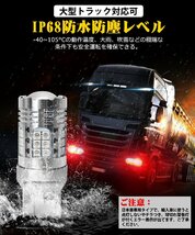 送料無料★WEATAK LED レッド T20 ブレーキランプ 車検対応 爆光 無極性 T20シングル球 7440 2個セット_画像5