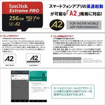 送料無料★SanDisk microSDXC256GB ExtremePROUHS-1 U3 V30 4K UltraHD A2_画像4