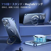 送料無料★iPhone 15 Pro Max クリアケース MagSafe対応 隠しスタンド 角度調整可 透明 (チタンブルー)_画像2