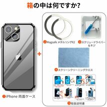 送料無料★iPhone 15 Plus ケース ネジ固定式 全面保護 一体型レンズ保護 MagSafe対応 (チタングレー)_画像7