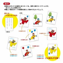 送料無料★学研ステイフル おさるのジョージ スリーヒントカードゲーム（対象年齢：3歳以上）83066_画像4