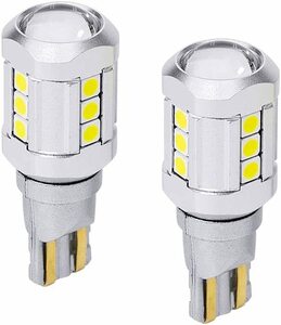 送料無料★HID屋 LED T10 T16 バックランプ ポジションランプ 1800lm 17連ホワイト6500K(2個セット)