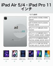 送料無料★ESR iPad Pro 11 Air5/4 キーボードケース バックライト付き タッチパネル搭載 (ブラック)_画像2