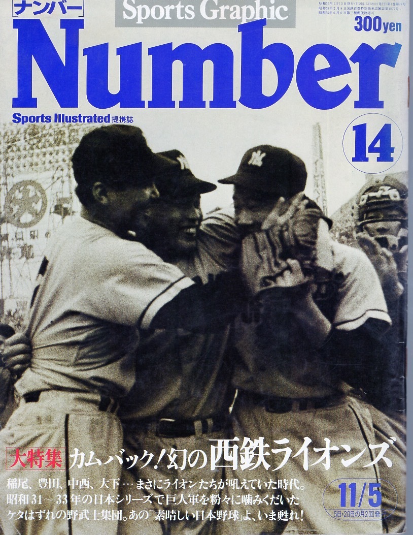 Yahoo!オークション -「西鉄ライオンズ」(本、雑誌) の落札相場 Yahoo!オークション -「西鉄ライオンズ」(本、雑誌) の落札相場