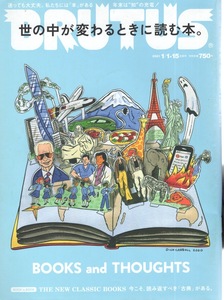 雑誌BRUTUS/ブルータス 930(2021.1/1・15合併号)★世の中が変わるときに読む本。★迷っても大丈夫。私たちには「本」がある/年末は知の充電