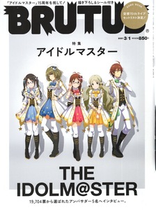 雑誌BRUTUS/ブルータス 933(2021.3/1号)★特集：アイドルマスターTHE IDOLM@STER★19,704票から選ばれたアンバサダー5名へインタビュー★