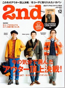 雑誌2nd/セカンド vol.69(2012年12月号)★今の気分で選んだアウター頂上決戦★オイルドJKT/カウチンセーター/冬コーデに取り入れたいカバン