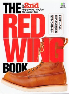 ムック「別冊2nd/セカンド」 Vol.1 THE RED WING BOOK(2010/7)★いつだって足元にはレッドウィング/現行ラインナップ全網羅/Made in U.S.A.