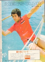 【希少】雑誌MEN'S CLUB No.154(1974年6月号)★74年初夏のトラッド特集/街アイ：長崎の巻★ブレザー/サマー・ニット/CAPE COD LOOK/金沢★_画像2