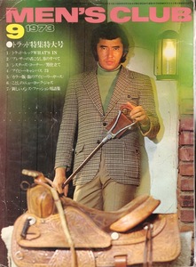 【希少】雑誌MEN'S CLUB No.144(1973年9月号)★特集：WHAT'S IN TRAD/街アイ：江の島ヨット・ハーバー★ブレザー/アイビー・キャンパス★