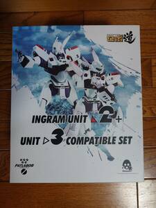 ★threezero ロボ道 1/35 機動警察パトレイバー イングラム2号機＋3号機 コンパチブル・セット 開封済み中古