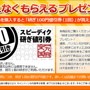 バリカン ペット用バリカン 犬用 スピーディク純正替刃 6mm 送料無料【CL】の画像5