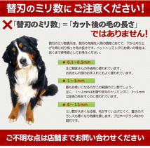 バリカン ペット用バリカン 犬用 スピーディク純正替刃 1mm 定形外送料無料【TG】_画像4