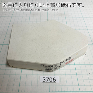 希少な上質 純三河 白名倉 砥石 八重ボタン 別大上 709g 天然砥石 三河白名倉 名倉砥石 日本剃刀 西洋剃刀 床屋 研ぎの必需品@3706