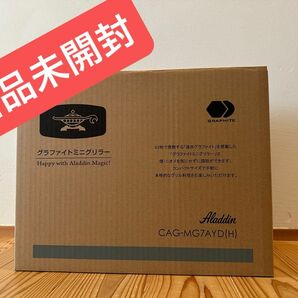 アラジン　グラファイトミニグリラー　CAG-MG7AYD 新品未使用