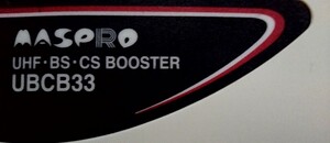 ☆ ★ Maspro Booster UBCB33 Power Screange Mass Pro ☆ ★ GK