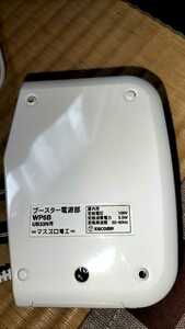 マスプロ　ブースター　WP6B UB33N 用　電源部　MASPRO 21121GK