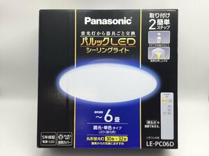 (箱に傷汚れ有り) LEDシーリングライト LE-PC06D Panasonic