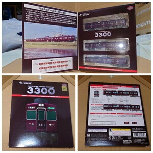 【組換品Ａ】 鉄道コレクション 阪急電鉄3300系 冷房改造車 3両セット Ａ 先頭車＋先頭車＋３９５０形を模した車両