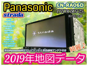 2019年地図 パナソニック カーナビ CN-RA06D フルセグ内臓/Bluetooth内臓/CD/DVD/USB/SD 新品テレビアンテナコード GPSアンテナ付 綺麗♪