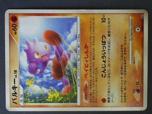 トレーディングカードゲーム Pokemon ポケモンカードゲーム たねポケモン 格闘タイプ バルキー イラスト: Kagemaru Himeno DP5