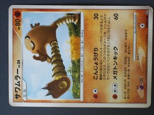 トレーディングカードゲーム Pokemon ポケモンカードゲーム たねポケモン 格闘タイプ サワムラー イラスト: Mitsuhiro Arita DP5