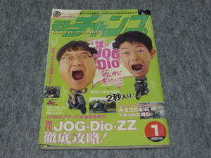 モトチャンプ 2005年1月号 (発売日2004年12月06日)