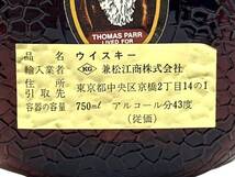 〈お酒〉Grand Old Parr グランド オールドパー デラックス スコッチ ウイスキー 750ml 43% 箱有【中古/現状品】004069-⑦_画像5