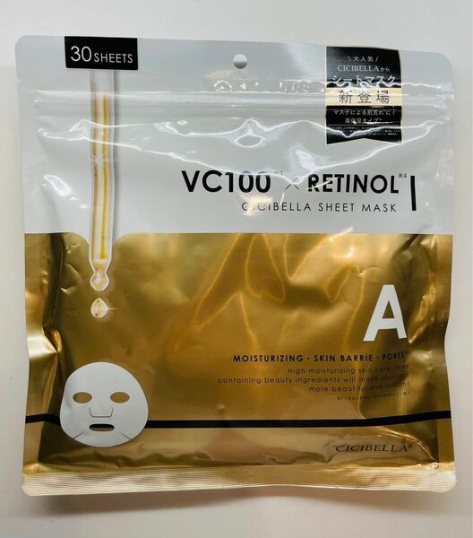 値下げ★cicibella VC100 retinol シートマスク　フェイスマスク　フェイスパック　30シート　新品未開封品