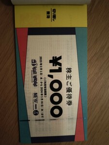 【即決あり】ヴィレッジヴァンガード 　ビレバン　株主優待券　12000円分12枚　期限2024.1.31迄ミニレター送料無料