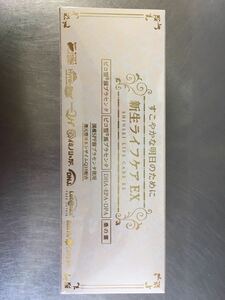 新生ライフケアEX プラセンタ DHA・EPA桑の葉含有食品