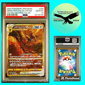 ポケモンカードゲーム オリジンディアルガvstar ur PSA10 GEM MT#260 260/172