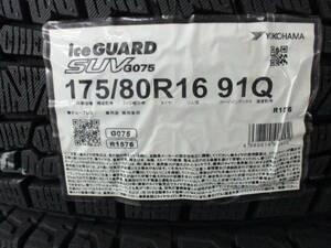 【ジムニー専用】ヨコハマ ice GUARD SUV G075 175/80R16 23年製造 新品4本セット