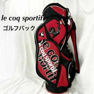 le coq sportif ルコックスポルティフ ゴルフバッグ キャディバッグ GOLF ゴルフ用品 スポーツ カバン ブラック×レッド 【otna-781】